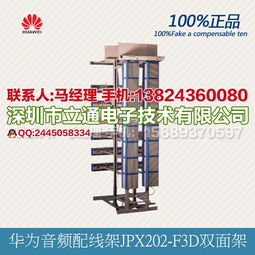 全網低價，專業首選——華為MDF、DDF、ODF配線架系列產品全解析