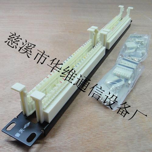 廠家直銷110型100對(duì)語音配線架 高密度語音布線的專業(yè)之選